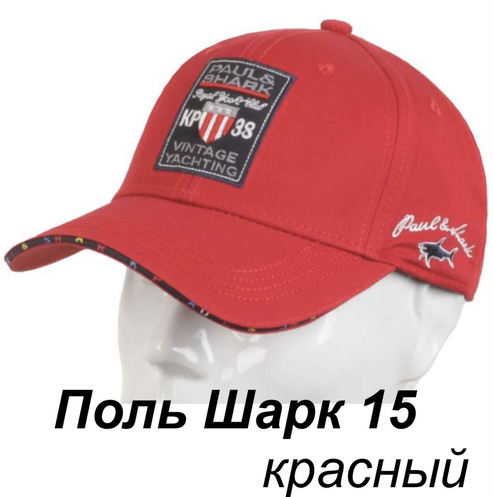 Бейсболка Paul&Shark