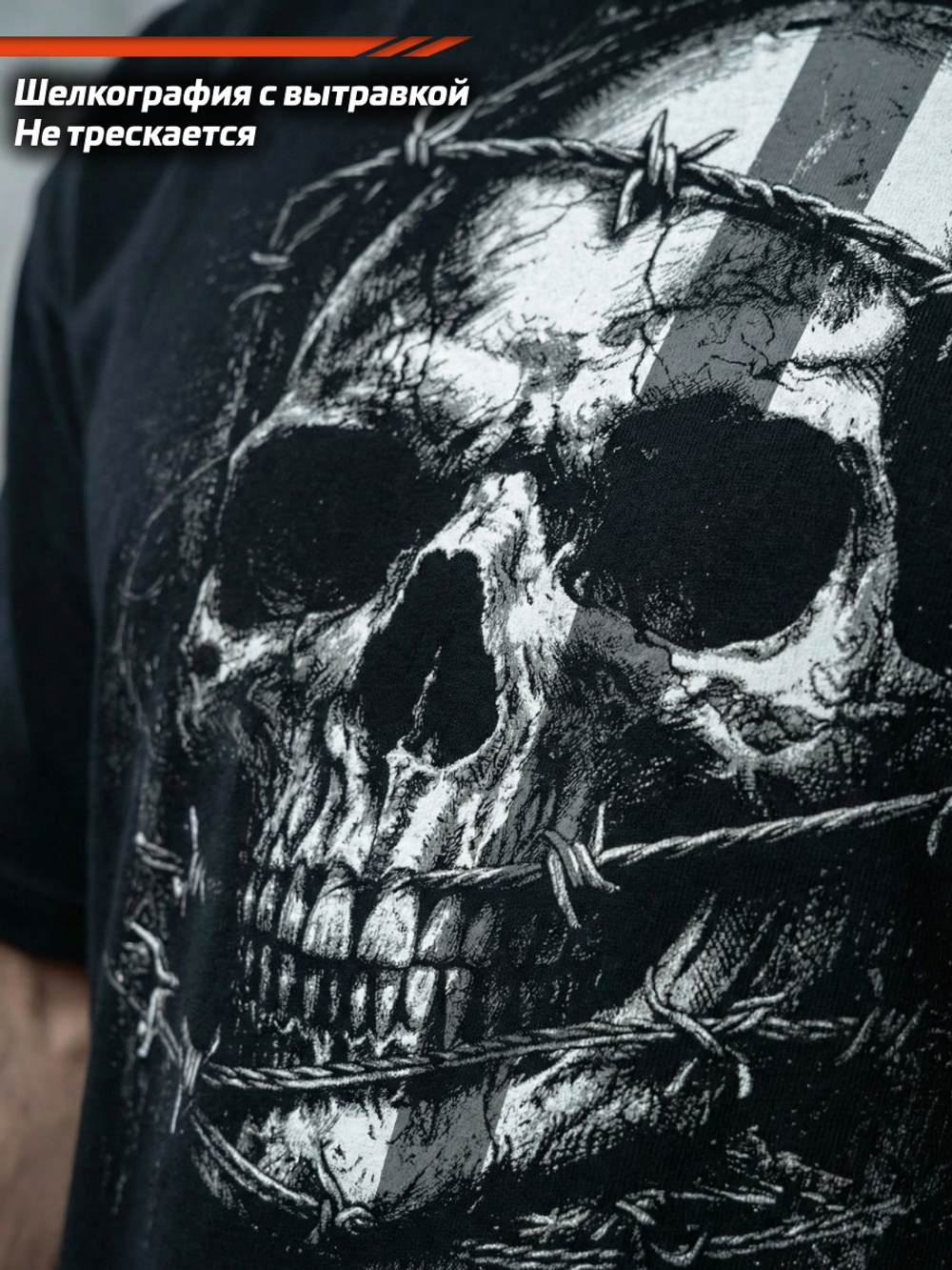 Футболка оверсайз хлопковая черная Legenda Череп в проволоке