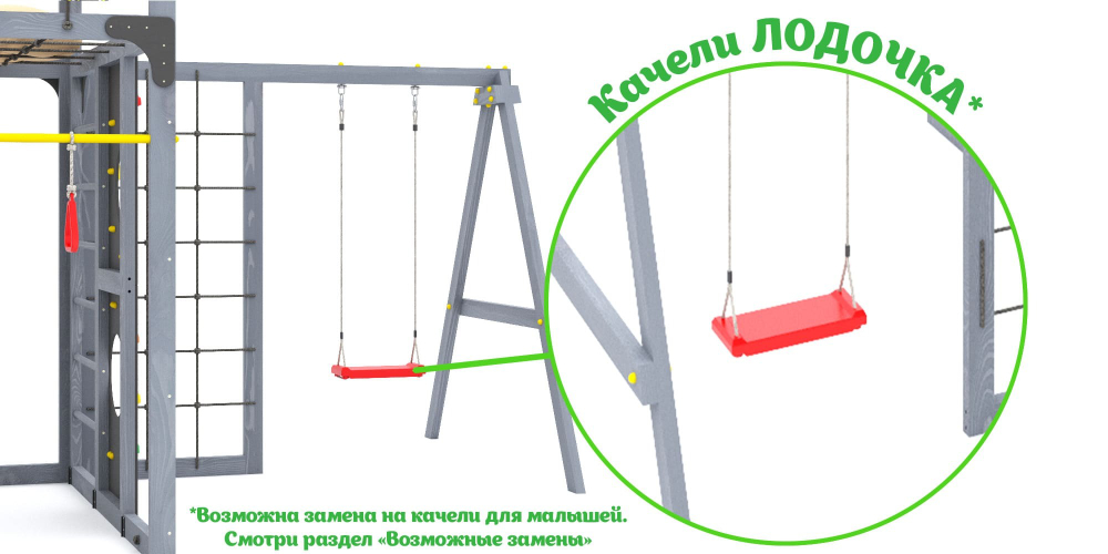 Детская площадка Савушка КУБ-6 (Серый) с подушками