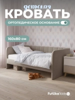 Диван - кровать 160х80 см Crecker ткань Teddy