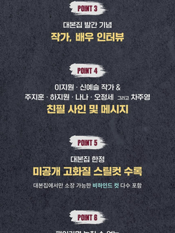 (ПРЕДЗАКАЗ) публикация CLIMAX ENA Drama Script Book Korean Version