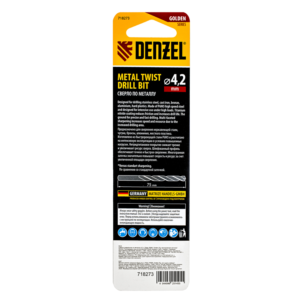 Сверло спиральное по металлу 4,2 x 75мм, Р6М5, Golden Tip, многогранная заточка Denzel