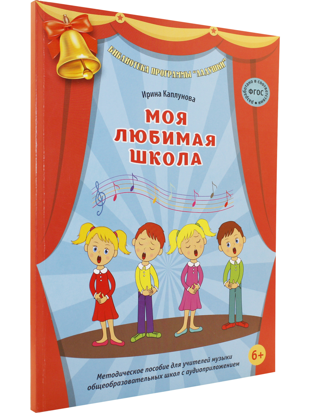 Моя любимая школа  +1 СД