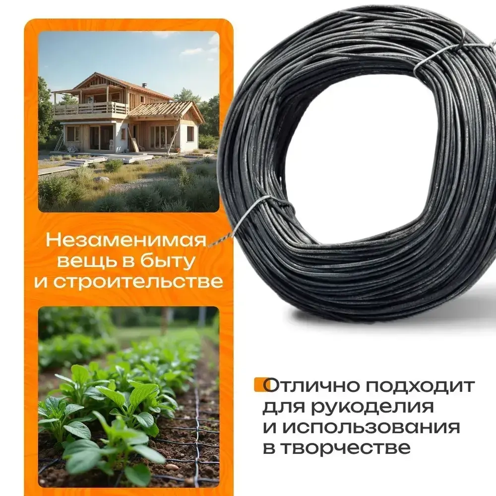 Проволока вязальная 1,2 мм , длина 50 метров