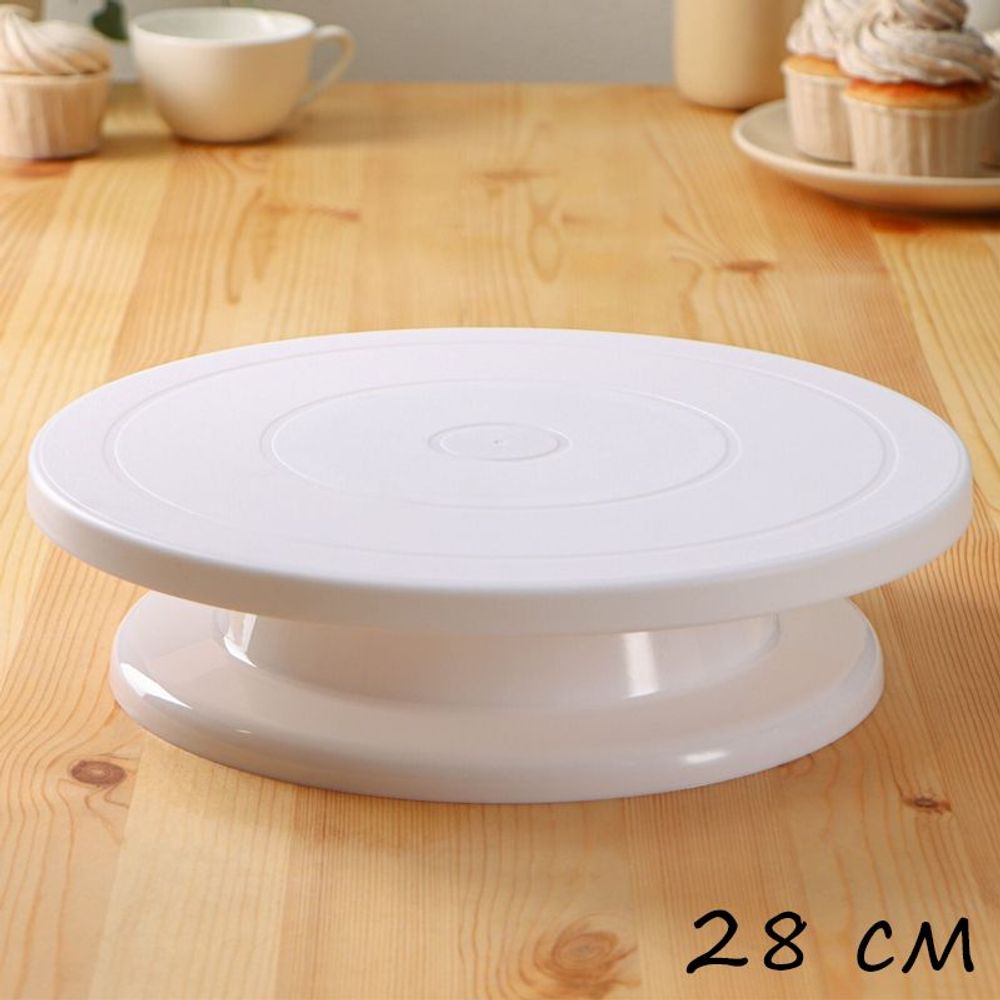 Поворотный столик для торта пластиковый 28 см