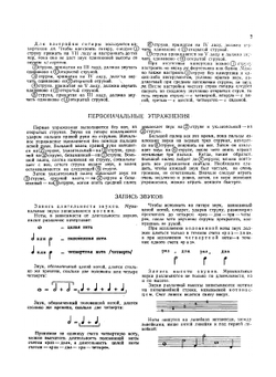 Самоучитель игры на семиструнной гитаре | В.С. Сазонов