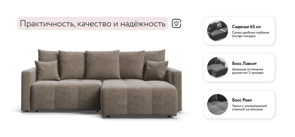 Угловой диван Босс Тренд Велюр Роял тауп