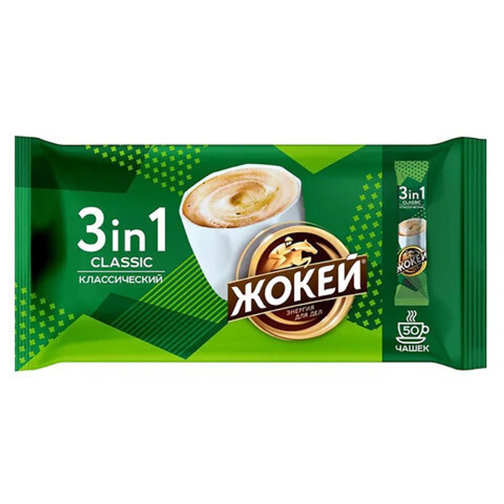 Кофе растворимый порционный ЖОКЕЙ "3 в 1 Классический", КОМПЛЕКТ 50 пакетиков по 12 г, 1293-08-2