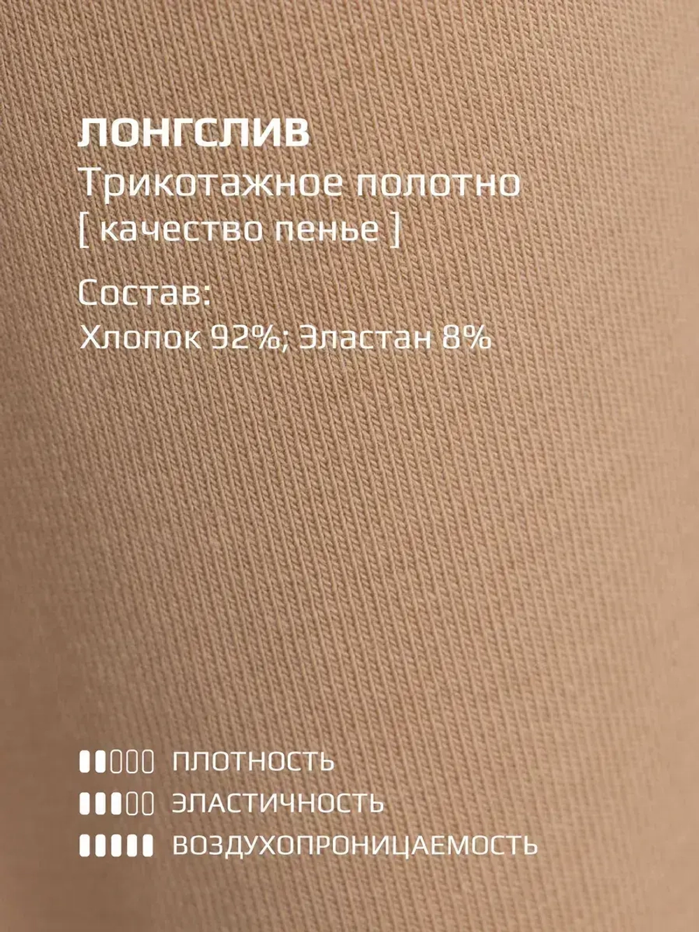 Лонгслив трикотажный классический хлопок