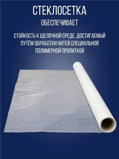 Сетка стеклотканевая штукатурная 5х5 мм, 60 гр/м2, 1 м х 10 м / 1 рулон / XGLASS армирующая щелочестойкая