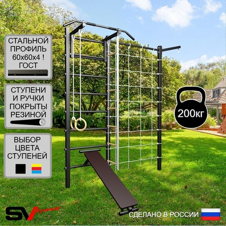 Уличная шведская стенка Sv Sport с комплектом турник прямой У432 (Турник/Скамья/Канат/кольца/лестница/Кронш бокс/Сетка)
