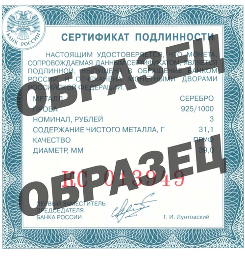 3 рубля. Монастырь Сурб-Хач, Крым. 2017 год