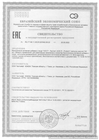 АСЕ протект