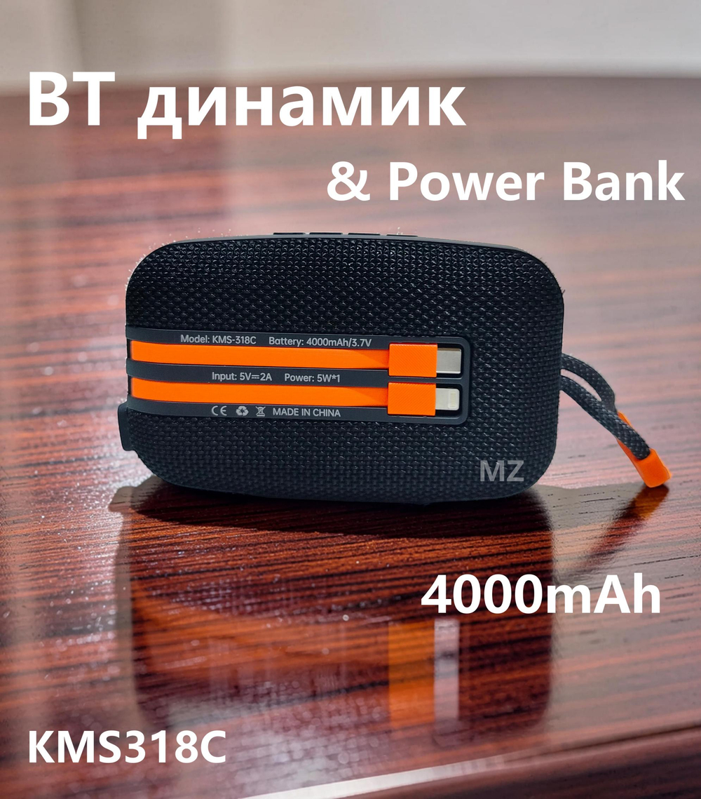 Беспроводная колонка портативная FM/TWS/USB/TFcard  KMS-318C