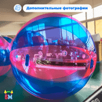 Аттракцион Водный шар ПВХ «Сине-розовый» 2*2*2 м
