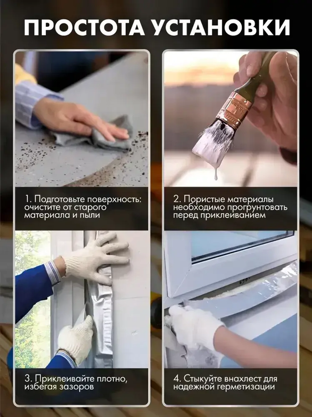 Лента для окон монтажная МФТС 100мм 24 м самоклеящаяся пароизоляционная Руфизол