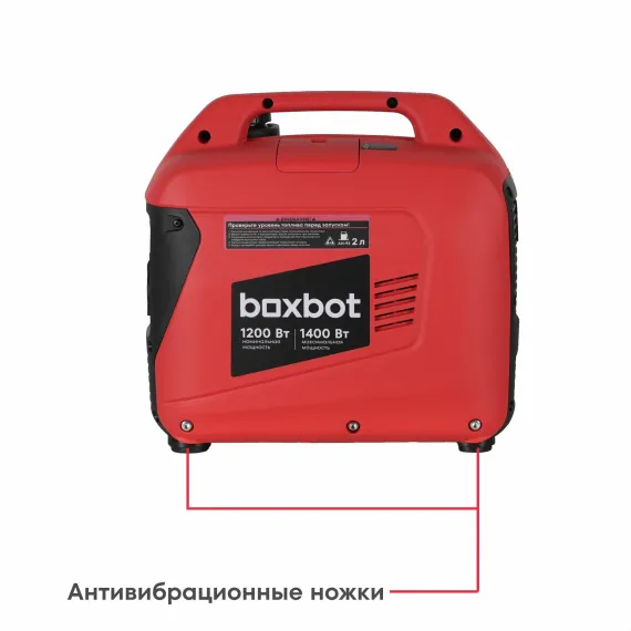 Инверторный генератор BOXBOT BGI-1400S