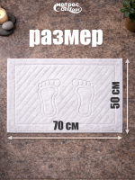 Коврик Ножки (белые)