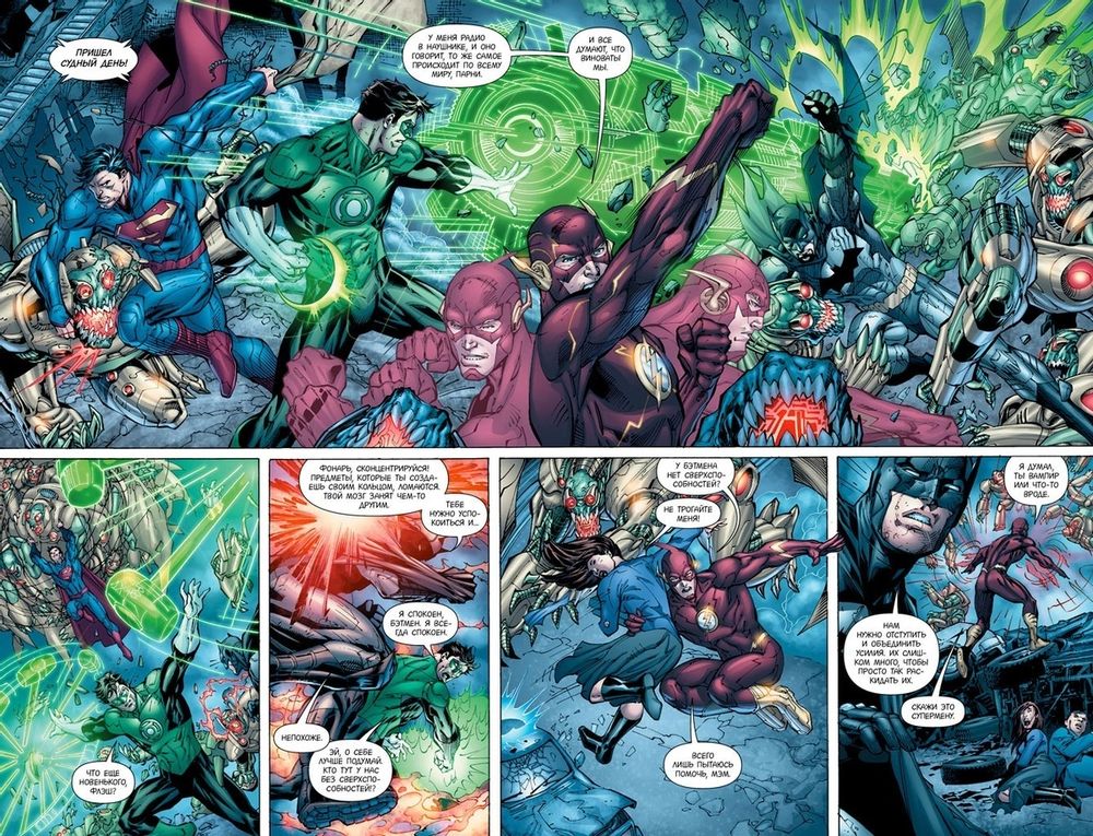 Комикс Лига Справедливости. Том 1. Начало