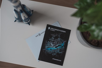 Открытка "Krasnoyarsk #FROMSPACE"