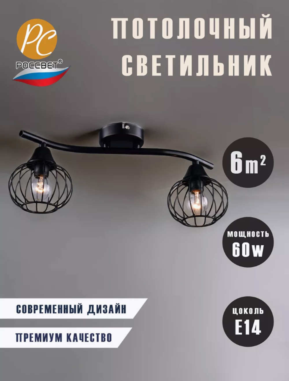 Светильник потолочно-подвесной для гостиной и спальни лофт лампы E14