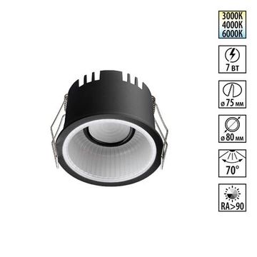 359874 WIR NT26 000 черный Светильник встраиваемый с переключателем цв. температуры IP20 LED 7W 100-265V 3000К/4000К/6000К CLARTE