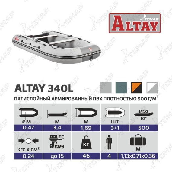 Лодка Тонар Алтай 340L (белый/серый)