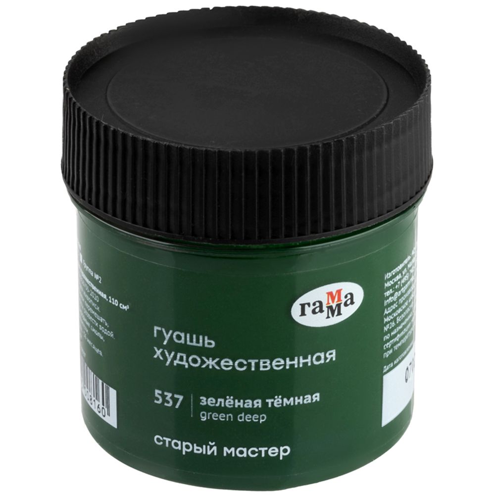 Гуашь художественная Гамма "Старый Мастер", зеленая темная, 110мл