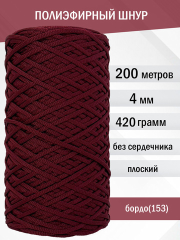 пэш-4-200-бордо(153)