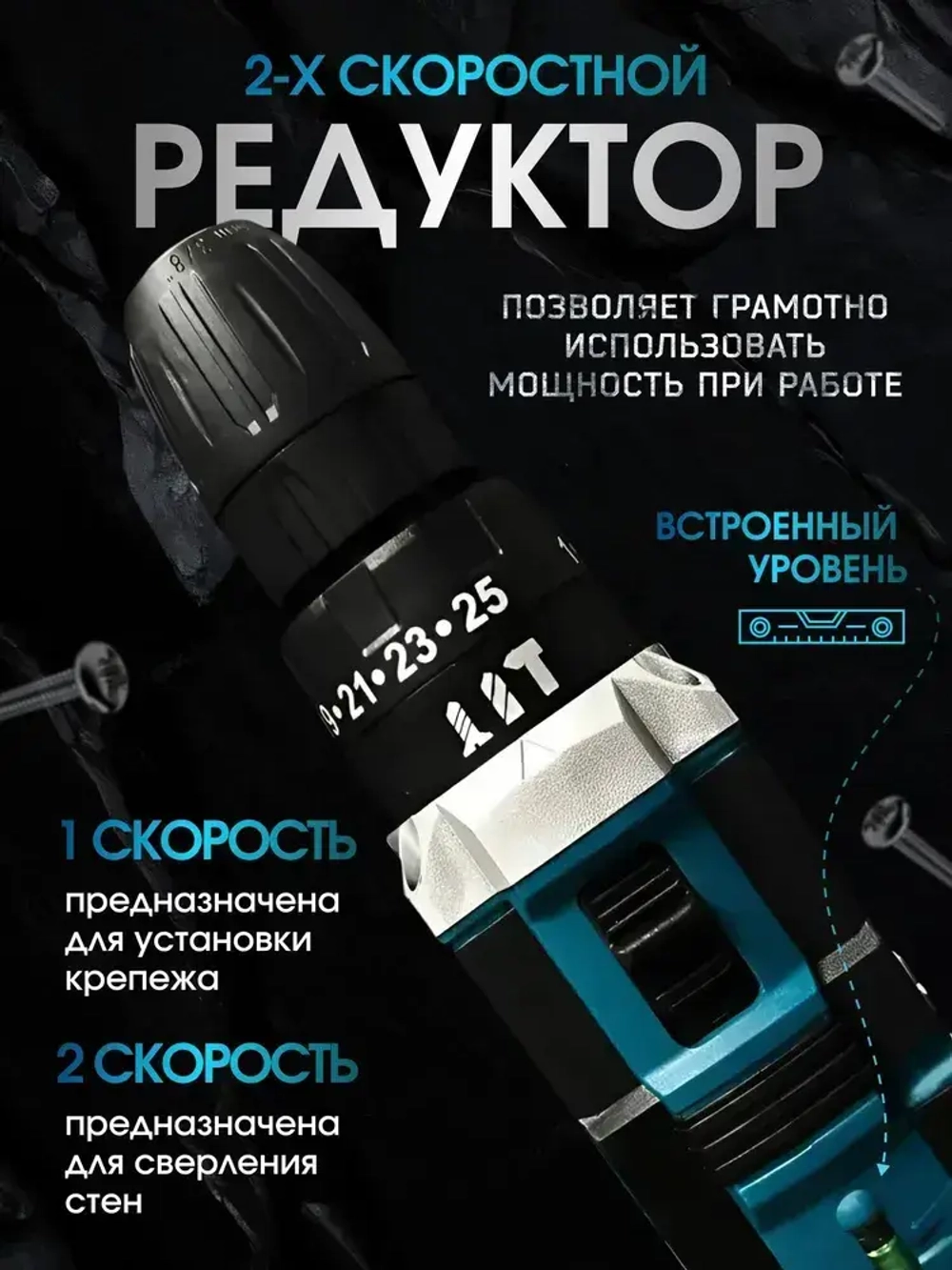 Дрель - Шуруповерт аккумуляторный 36 В 2 АКБ, 24 предмета в наборе