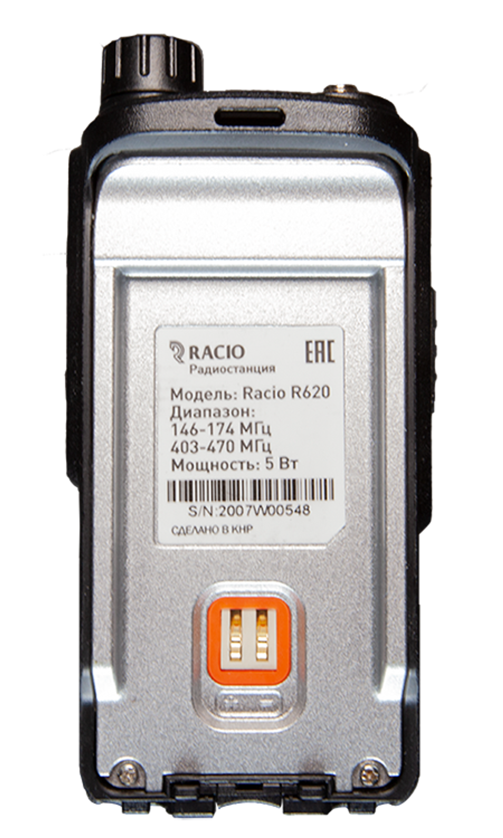 Racio R620H Радиостанция портативная двухдиапазонная