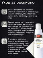 Грунт для красок по ткани в тюбике «Белый»