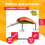 Воблер для рыбалки LureMax CORNET 40FDR-127 4,5 г. плавающий