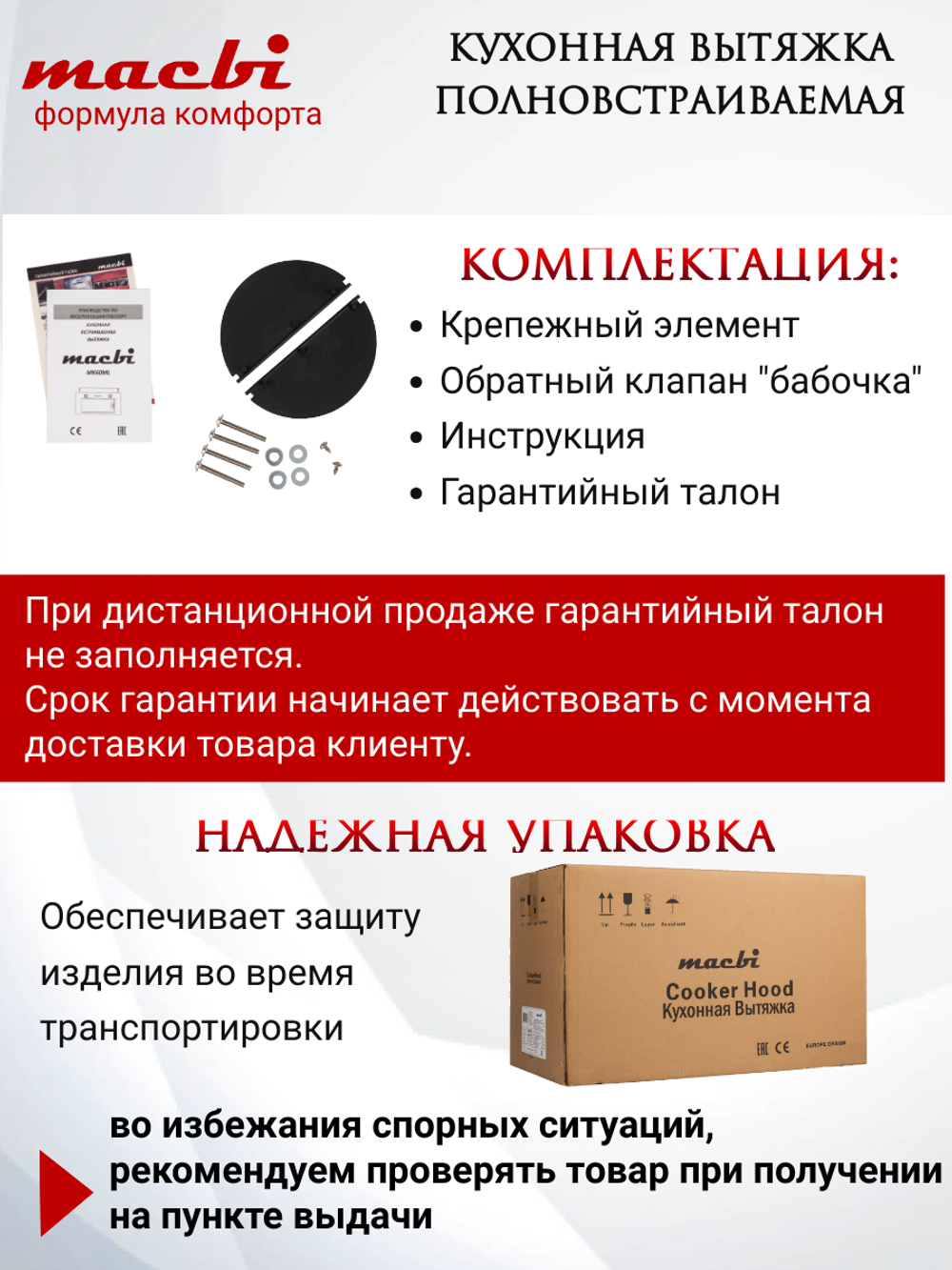 Вытяжка кухонная MACBI встраиваемая B-BOX-G 55 G BLACK 1200м3/ч Черная (управление жестами)