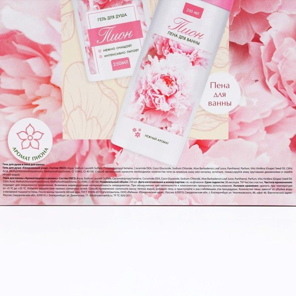 Подарочный набор «Наслаждайся моментом»: гель для душа и пена для ванны