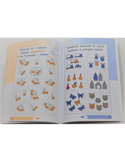 Необычная математика. Тетрадка логических заданий для детей 4 лет