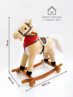 Лошадка каталка-качалка AMAROBABY (West), с колесами, бежевый, 69.5x28.5x74 см.