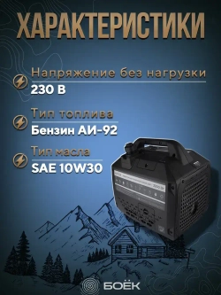 Инверторный генератор бензиновый 2квт ARTELV СПЕКТР 3300