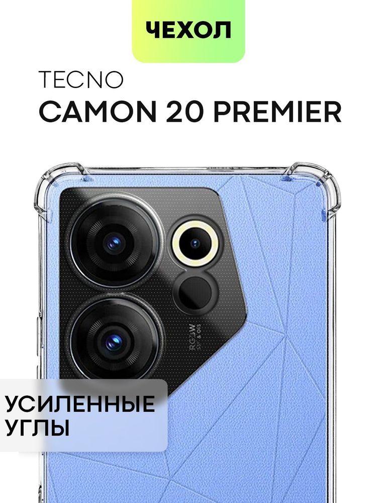 Чехол BROSCORP для Tecno Camon 20 Premier (арт. TCN-C20PREM-HARD-TPU-TRANSPARENT)