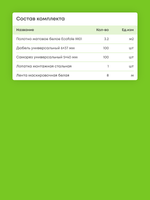 Матовый натяжной потолок 3.2 м2