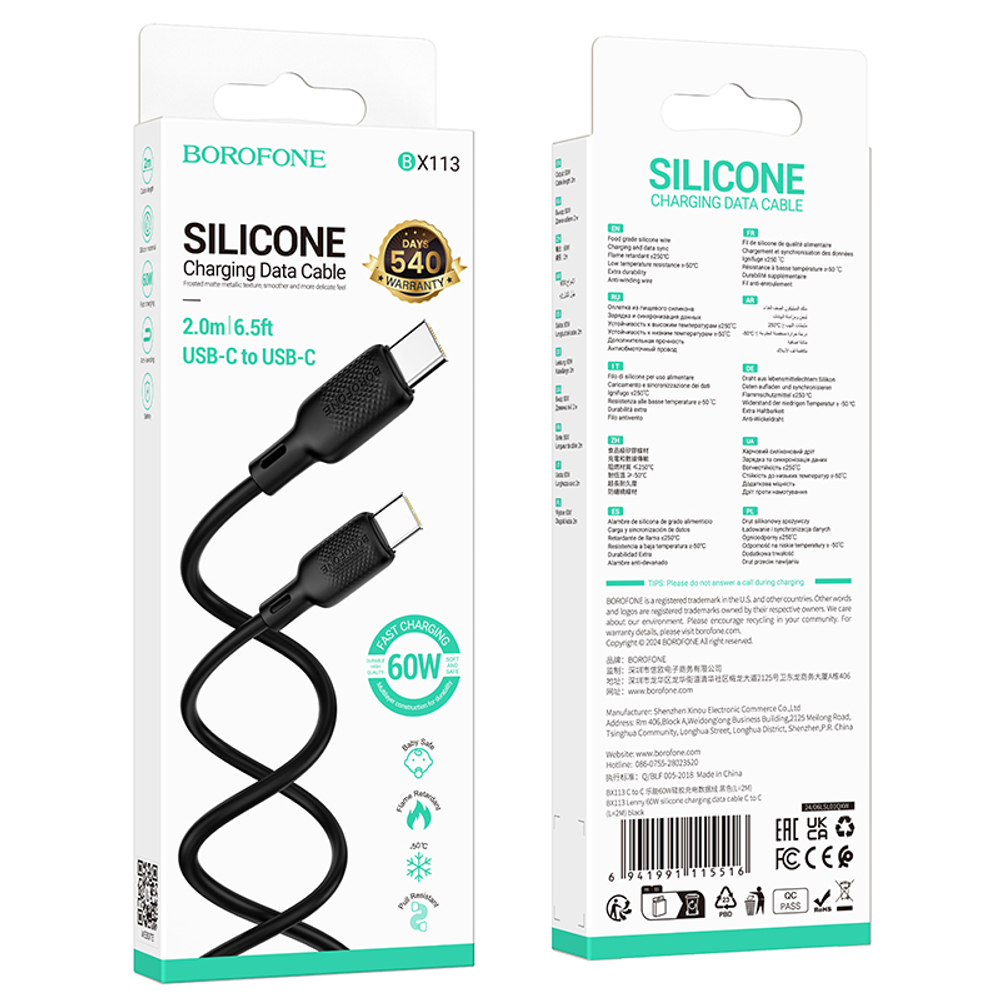 Кабель TypeC - TypeC BOROFONE BX113 60W Silicone (черный) 2м