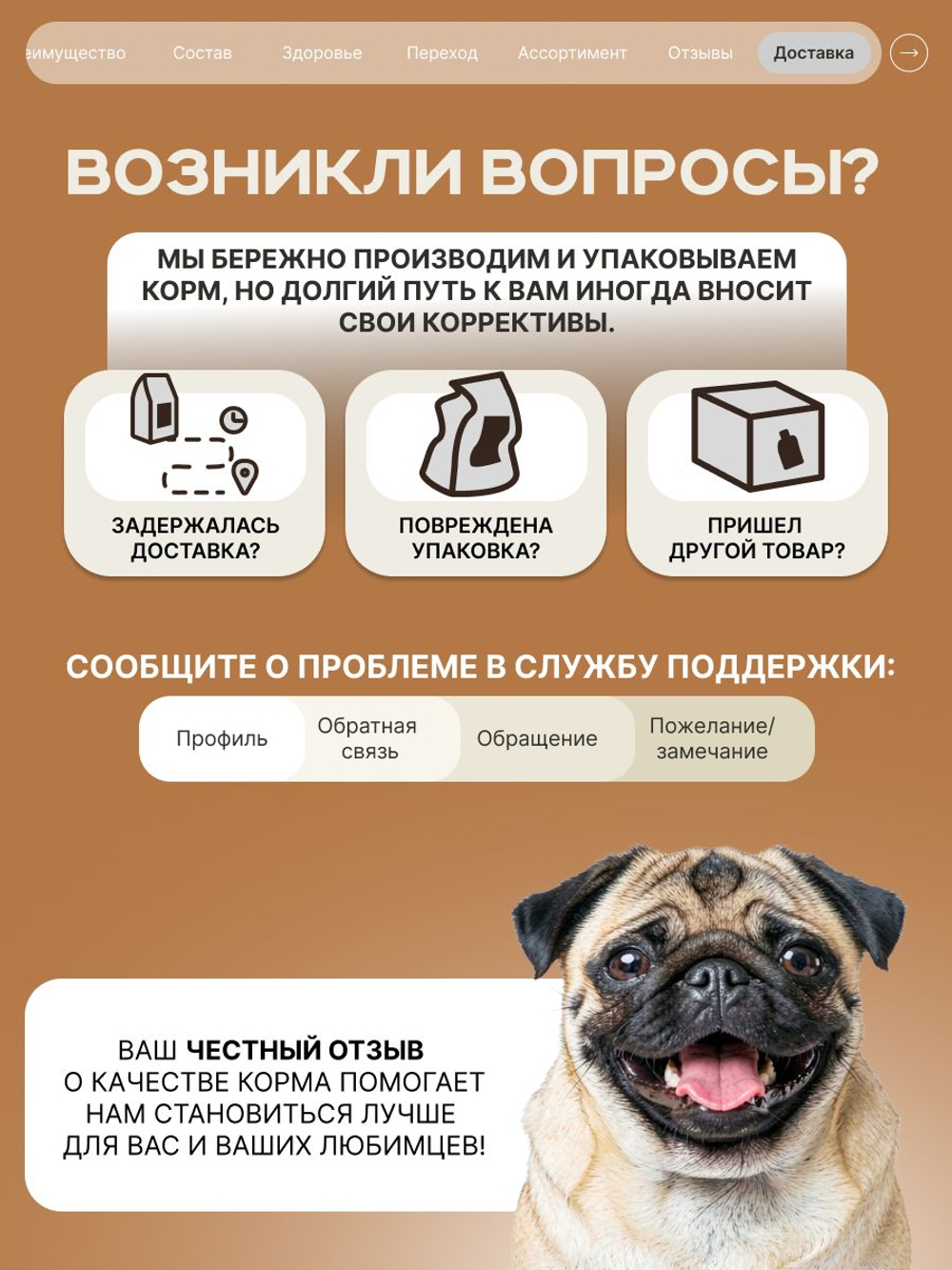 Корм сухой для взрослых собак породы Мопс, с лососем, 3 кг, QUATTRO