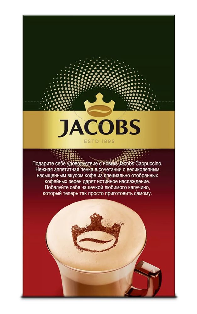 Кофе Jacobs Капучино растворимый 8x17.5 г