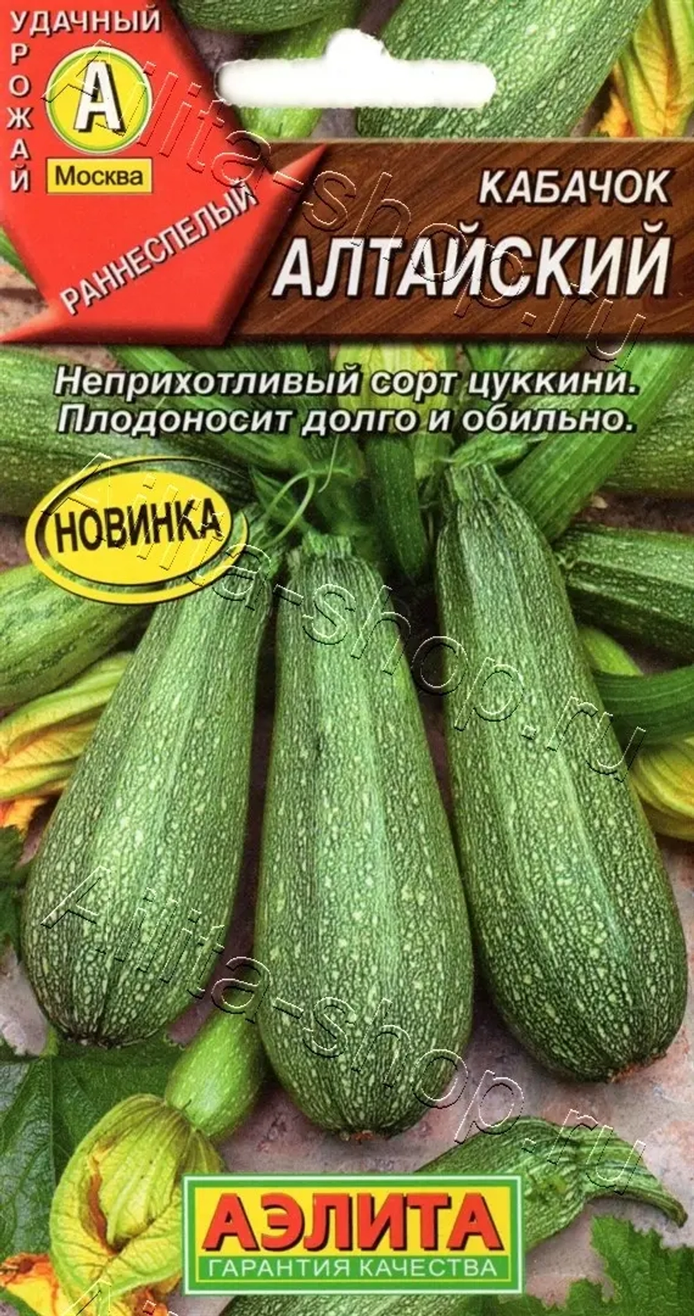 Кабачок Алтайский цуккини 1г Ц Аэлита