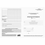 Бланк бухгалтерский офсет плотный, "Личная карточка обучающегося", А4, 2 л., STAFF, 130194