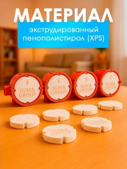 Заглушка для подрозетников 10 штук