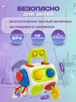 Развивающая игрушка для детей