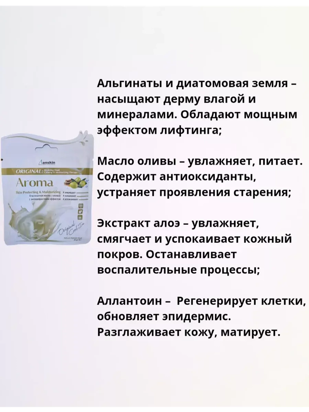 Альгинатная маска для лица набор для лифтинга 3 шт