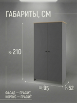 Шкаф Теодора 2-х дверный 95х210х52 см с полками и штангой Альбина