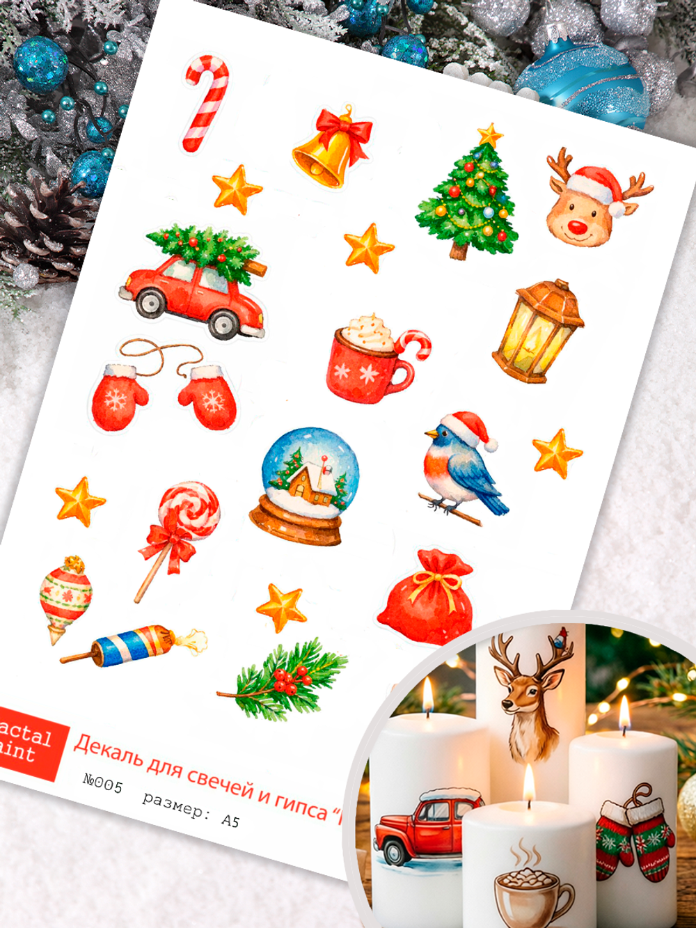 Трансфер переводной - декаль для свечей и гипса новый год 005 А5